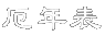 N\ 